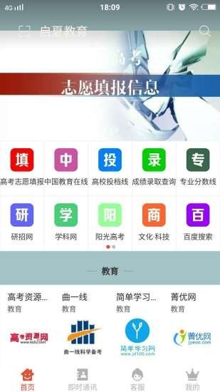 启夏教育讲坛