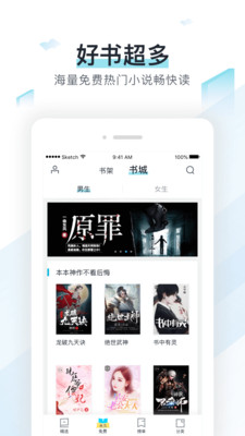 易追书免费版  v2.4.6图4
