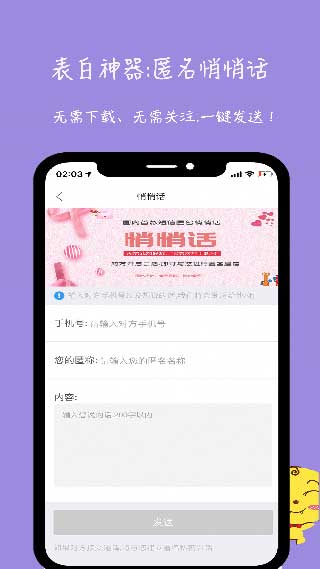 未来信封app下载