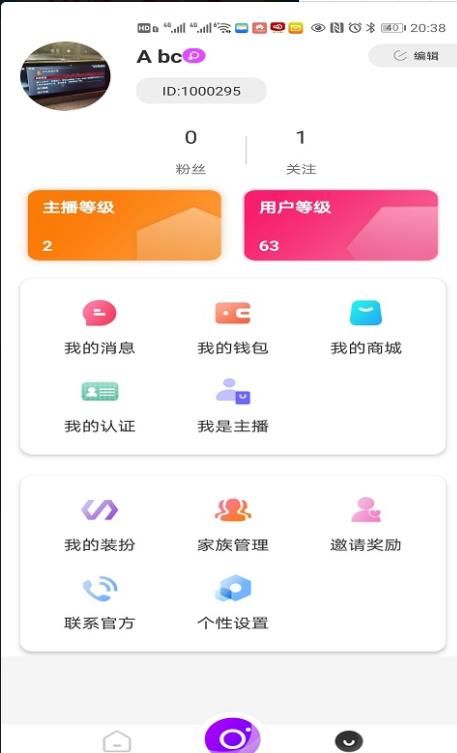 心派社交手机版