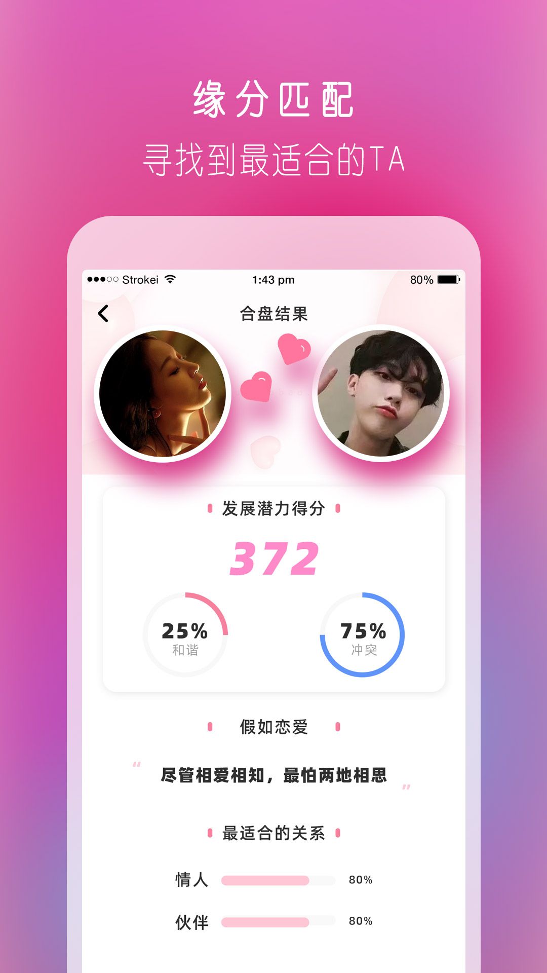 陌情免费版  v1.0.0图3