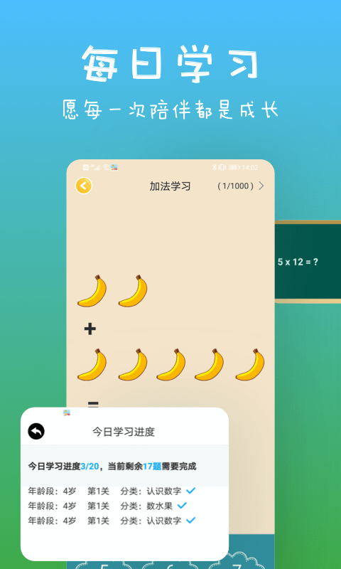 宝宝爱认字1.0  v1.1.0图3