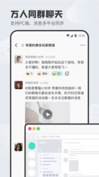 森友圈免费版  v1.1.0图3
