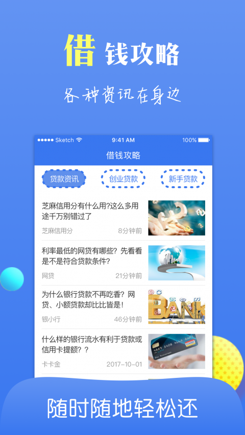 妙妙花贷款