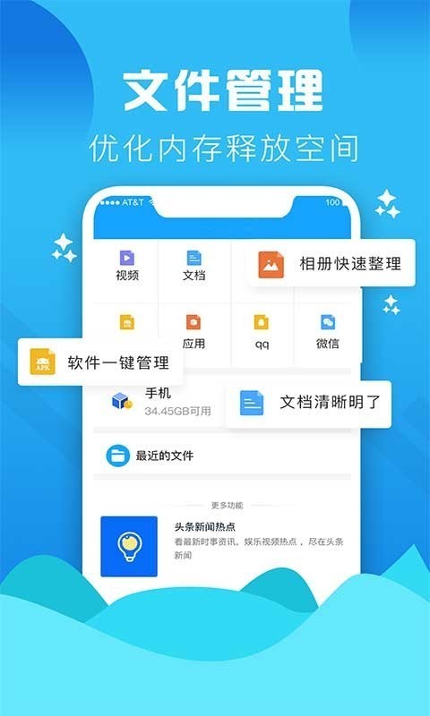 360清理手机垃圾清理大师
