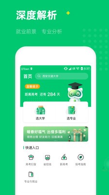 三元高考官网