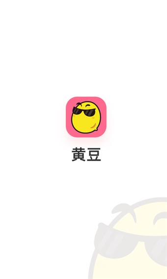 黄豆最新版  v1.0.4图1