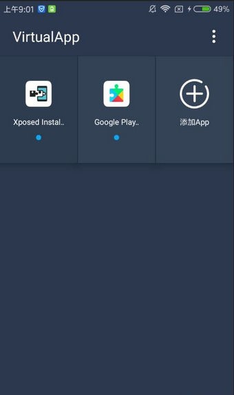 virtual虚拟空间app下载安卓