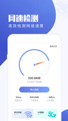 流量王下载