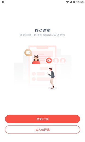 荟课堂  v2021.1.0图3