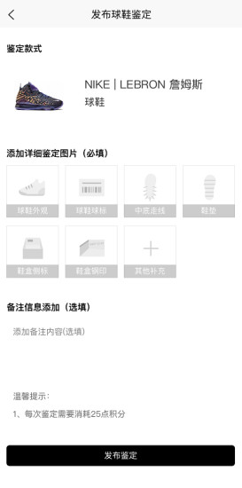 PREAL潮鉴安卓版