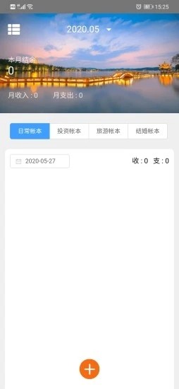 好运哆手机版  v2.0图3