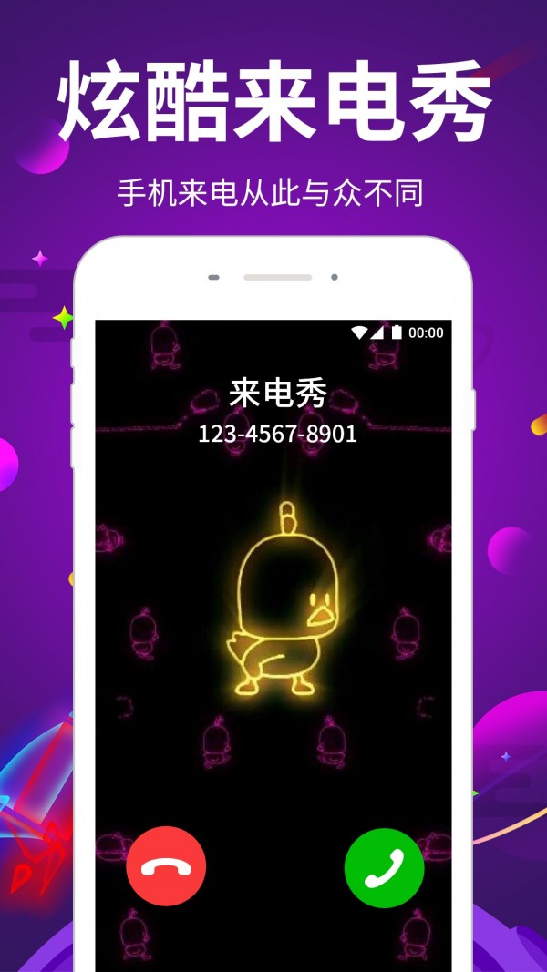 嗨来电秀视频铃声