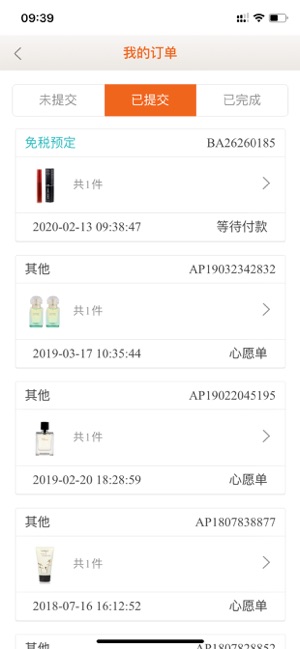 北京日上免税店2024  v1.0.9图1