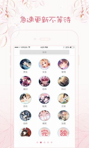 咪哩咪哩免费版