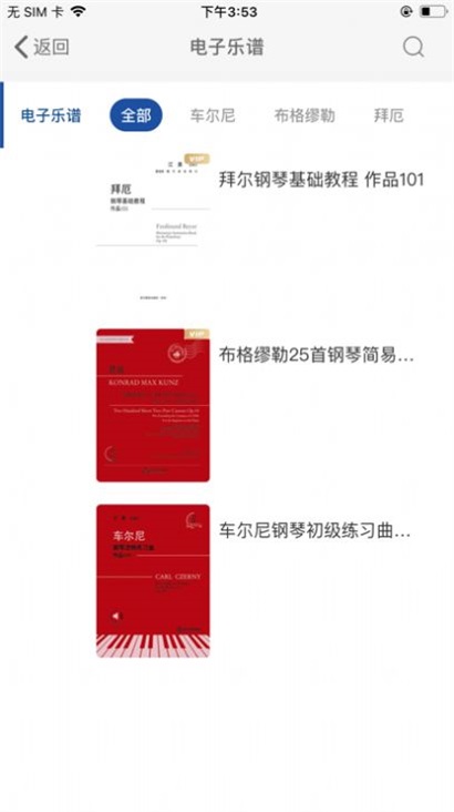 柿子音乐免费版下载