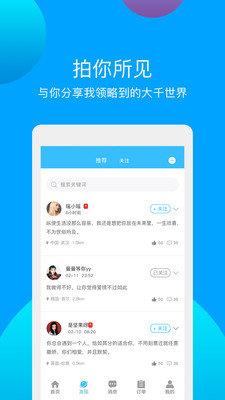 千应  v2.3.2图3