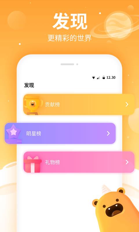 焦糖app