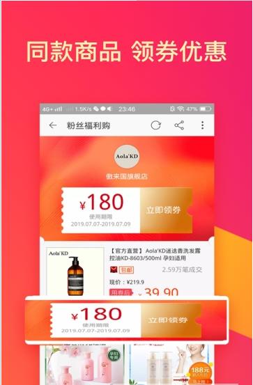 趣搜生活  v2.0.3图2