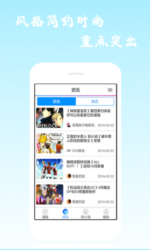 漫画海洋手机版免费下载安装  v6.0.4图4