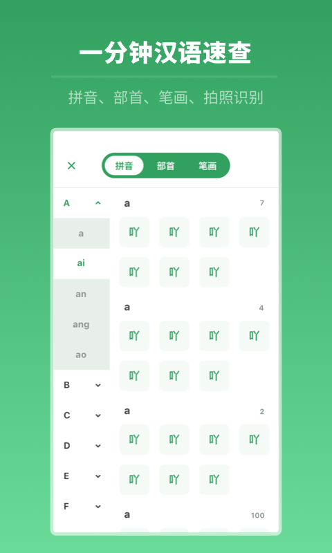中高考学习字典app  v1.0.0图2