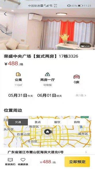 互信度假