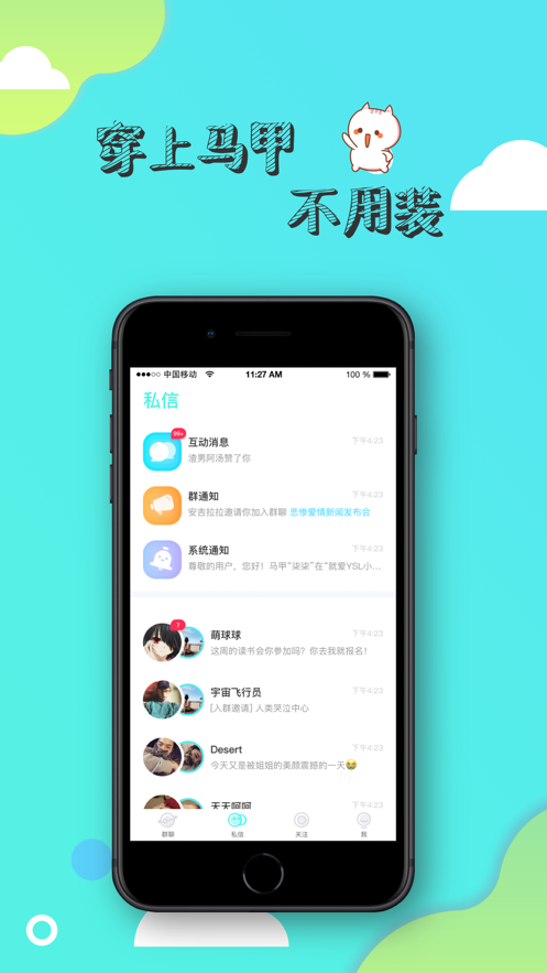 寸角2024  v1.0.1图2