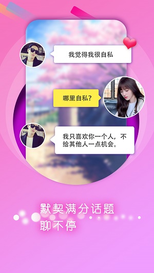 蜜糖约会最新版本下载苹果版安装  v1.0图1