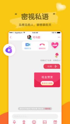 蓝莓夜聊手机版下载安装最新版苹果  v1.0.0图2