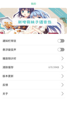 嗨萌开黑变声器手机版  v4.1.0图1