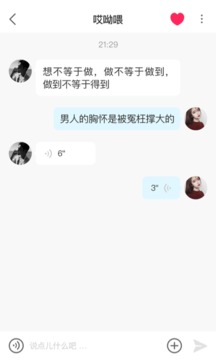 皇冠交友免费版官网下载安装最新版本  v1.0.1图1