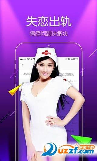 蜻蜓心理  v2.7.2图3