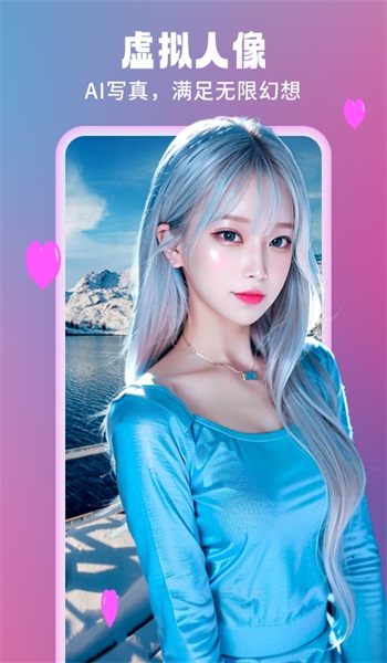 数字女友app  v1.0图3