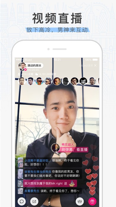 布鲁帝交友软件下载安装苹果版官网最新  v6.10.6图1