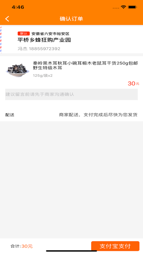 永安墨宝