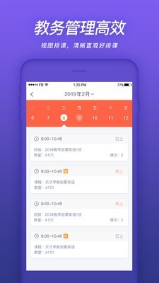 易知鸟  v4.3.0图1
