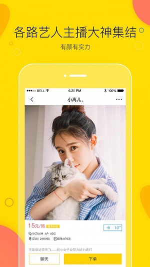 买萌陪玩官网下载安装苹果  v3.2.1图2