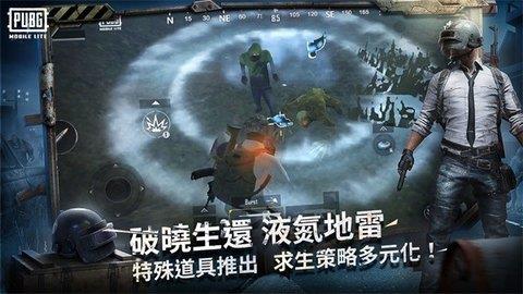 PUBG  v1.9.0图3