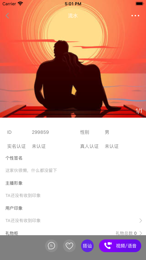 伶聚交友手机版官方下载安装苹果  v1.0.0图2