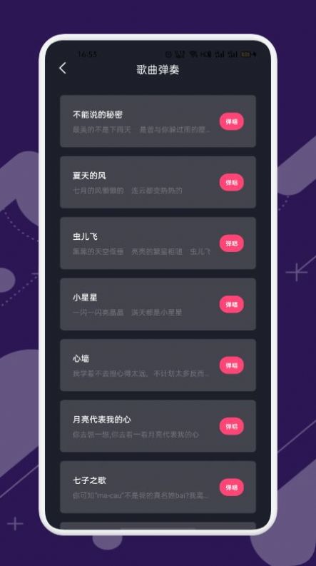 金曲哆哆  v1.1图2