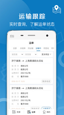 好运全程船运2024