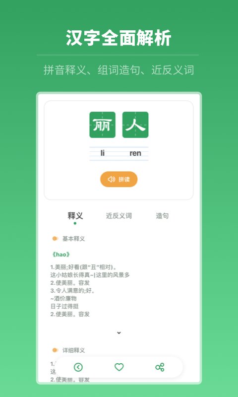 中高考学习字典app  v1.0.0图3