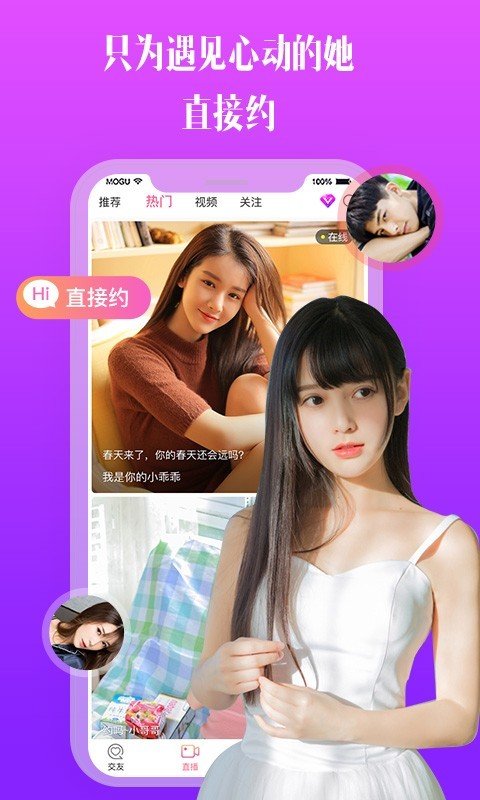 比邻视频交友最新版本下载官网安卓  v1.0图1