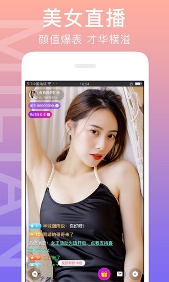 闪恋sunflash2024  v1.0.0图1