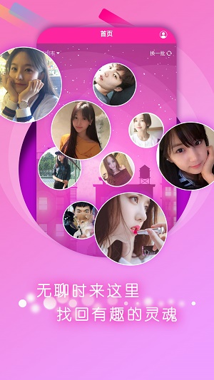 蜜糖约会最新版本下载苹果版安装