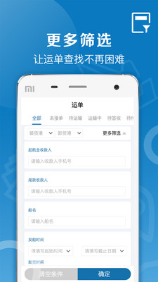 好运全程船运2024  v1.0.0图2