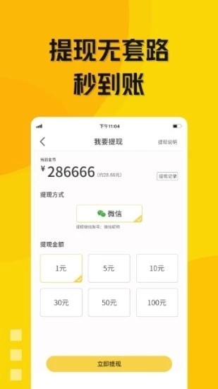 玩贝安卓版