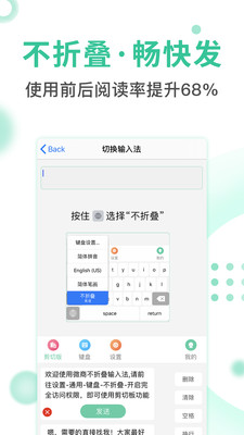 微商不折叠输入法最新版