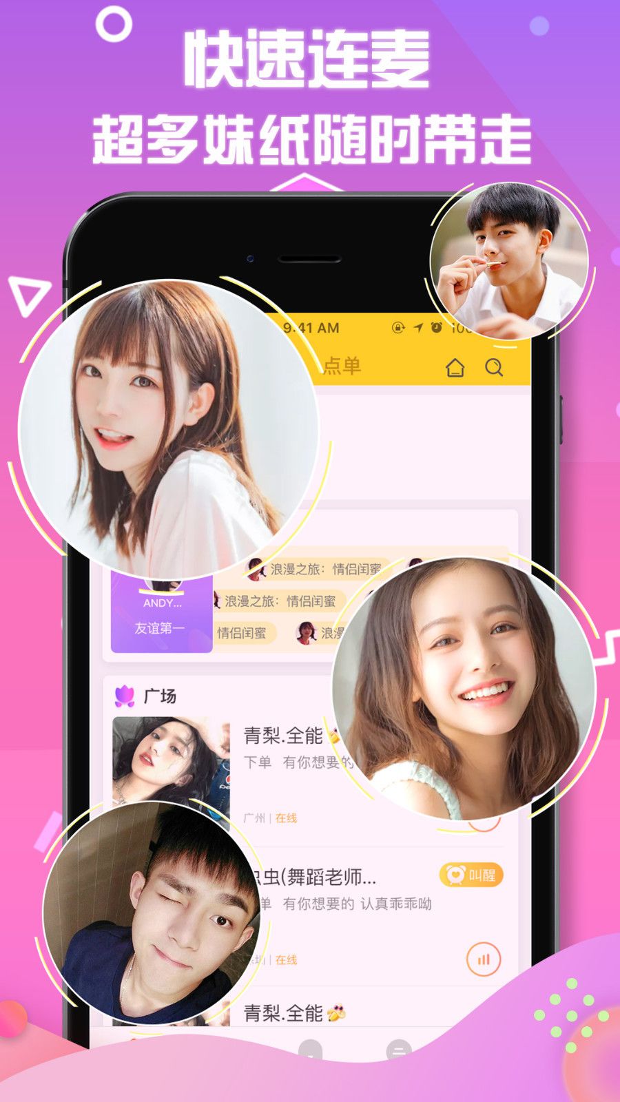 小逗交友免费版下载苹果手机安装  v1.1.1图1