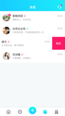 同城午夜交友最新版本下载安卓手机